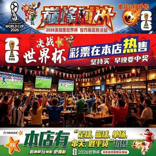 2026世界杯投注软件推荐