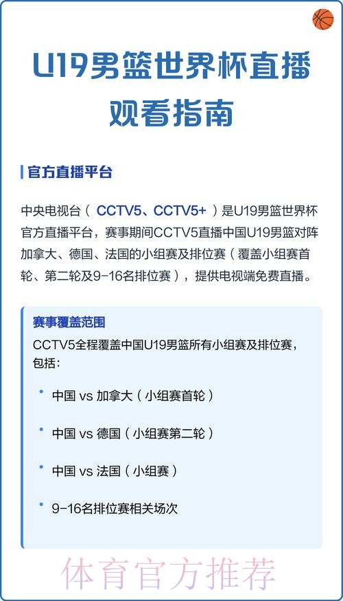 如何观看世界杯赛事直播频道指南 如何观看世界杯赛事直播频道指南